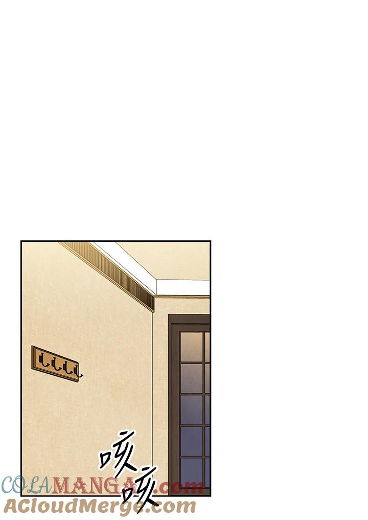 《纵然心痛》第45话 第13页