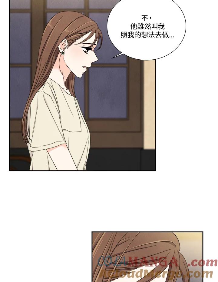 《纵然心痛》第45话 第37页