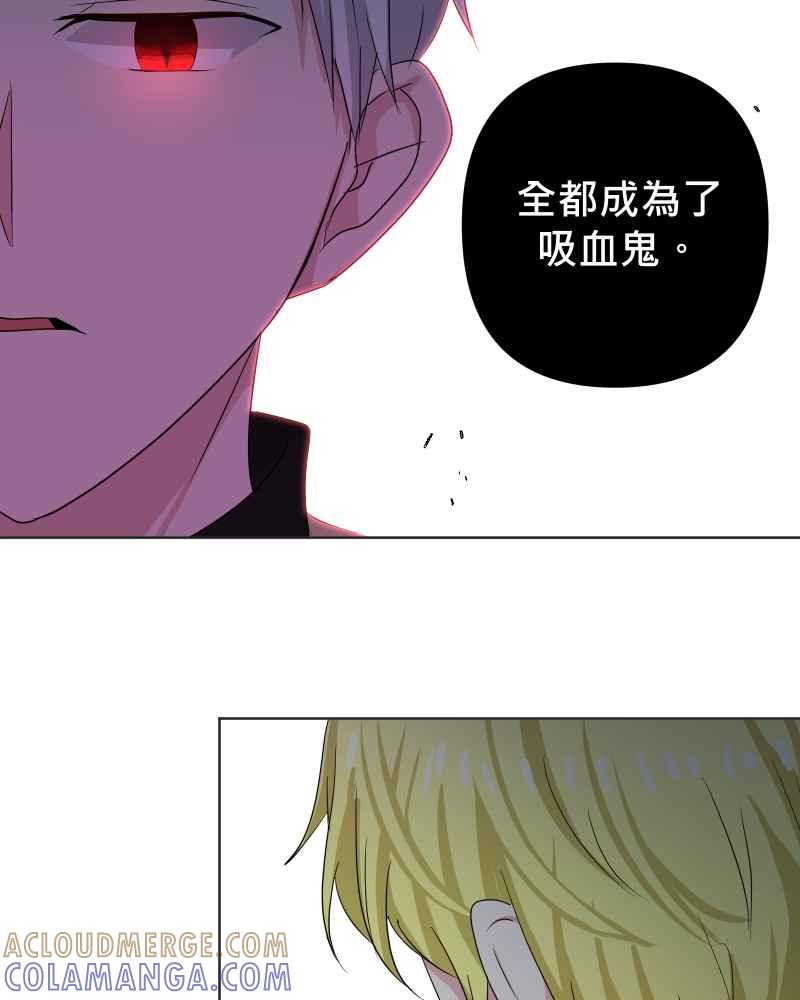 《血色的誓约》第二季[第24回] 来自过去的真相 第22页