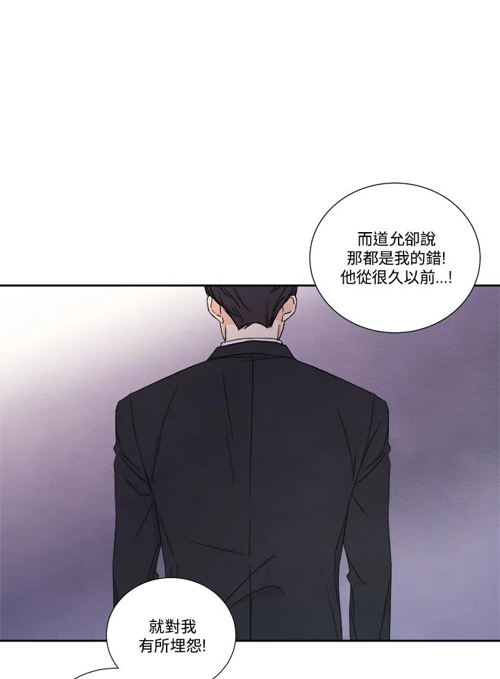 《纵然心痛》第45话 第51页