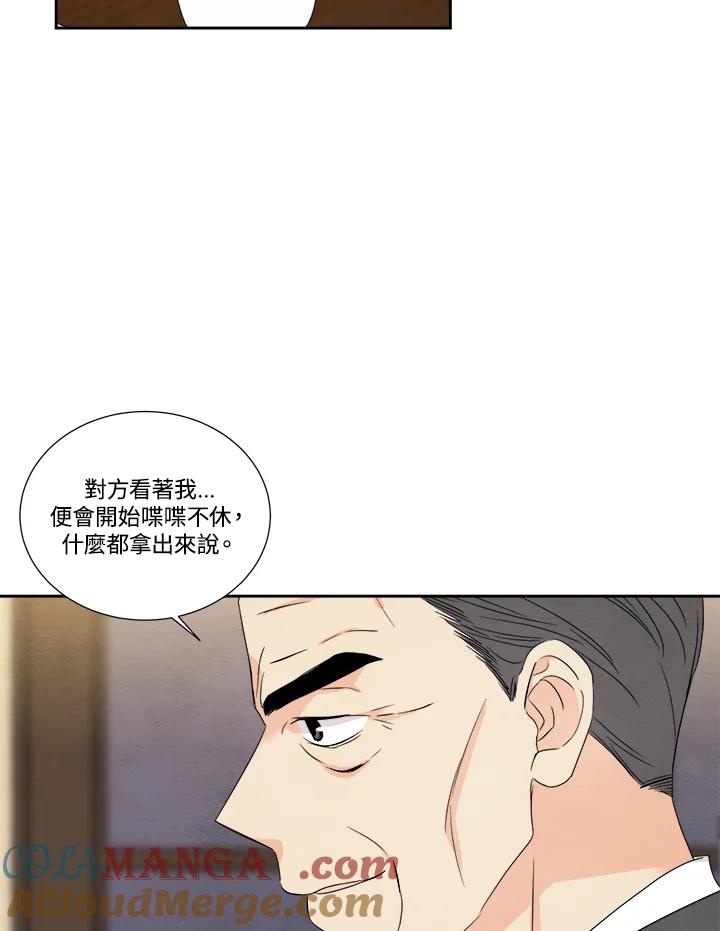 《纵然心痛》第45话 第31页