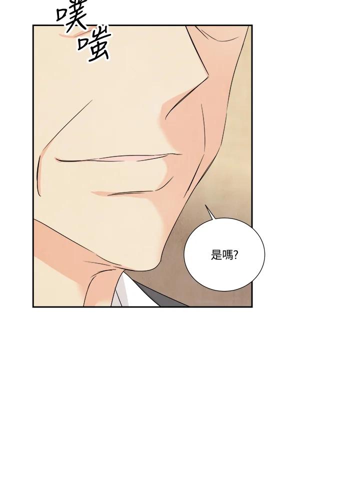 《纵然心痛》第45话 第66页