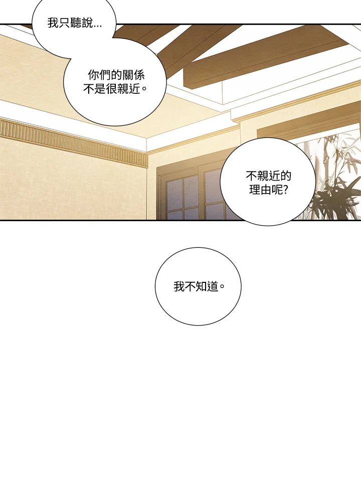 《纵然心痛》第45话 第42页