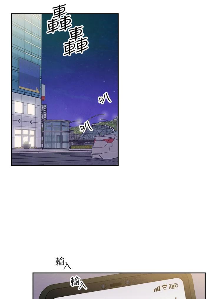 《纵然心痛》第45话 第2页