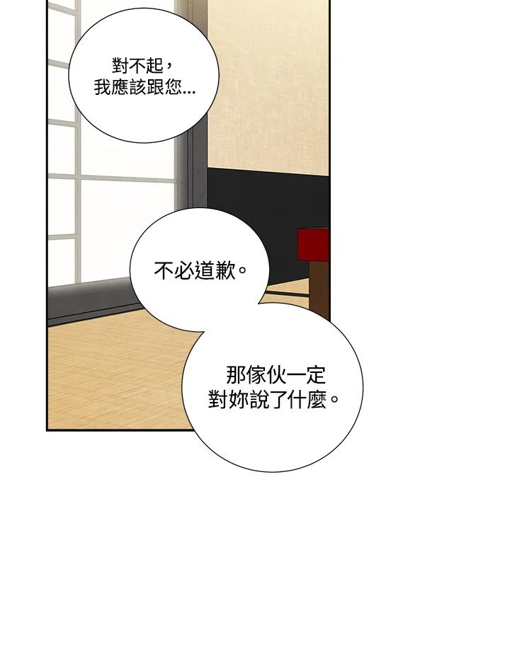 《纵然心痛》第45话 第39页