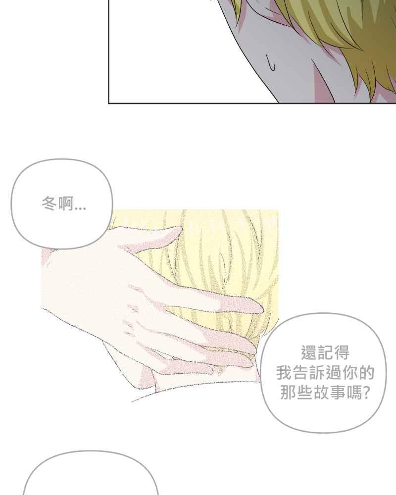《血色的誓约》第二季[第24回] 来自过去的真相 第23页