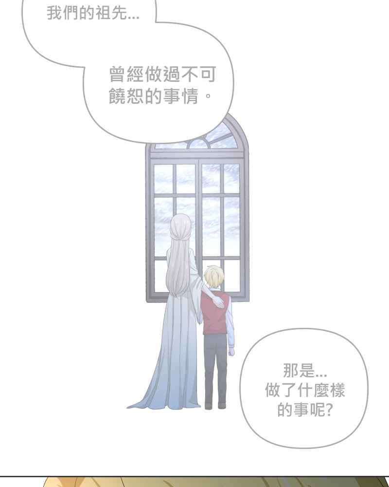 《血色的誓约》第二季[第24回] 来自过去的真相 第24页