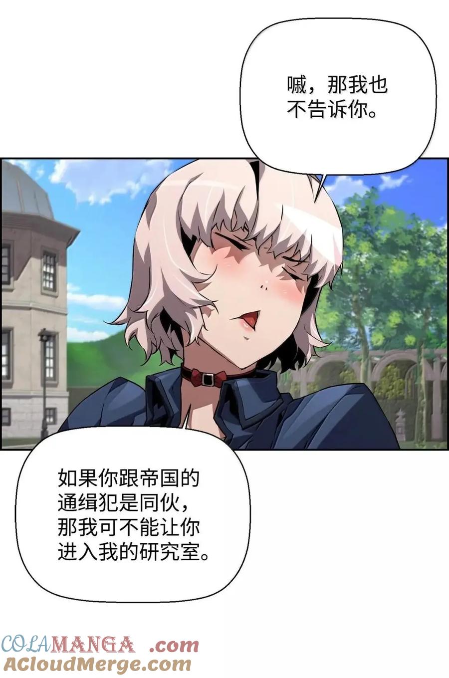 《死灵法师的进化特质》56 遇见萨隆 第88页