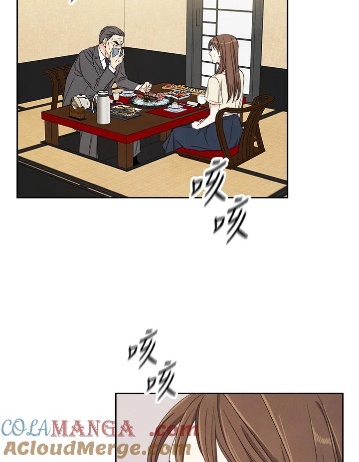 《纵然心痛》第46话 第28页