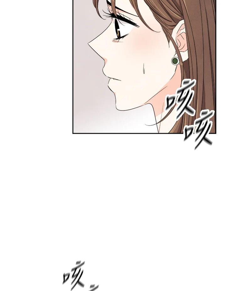 《纵然心痛》第46话 第29页