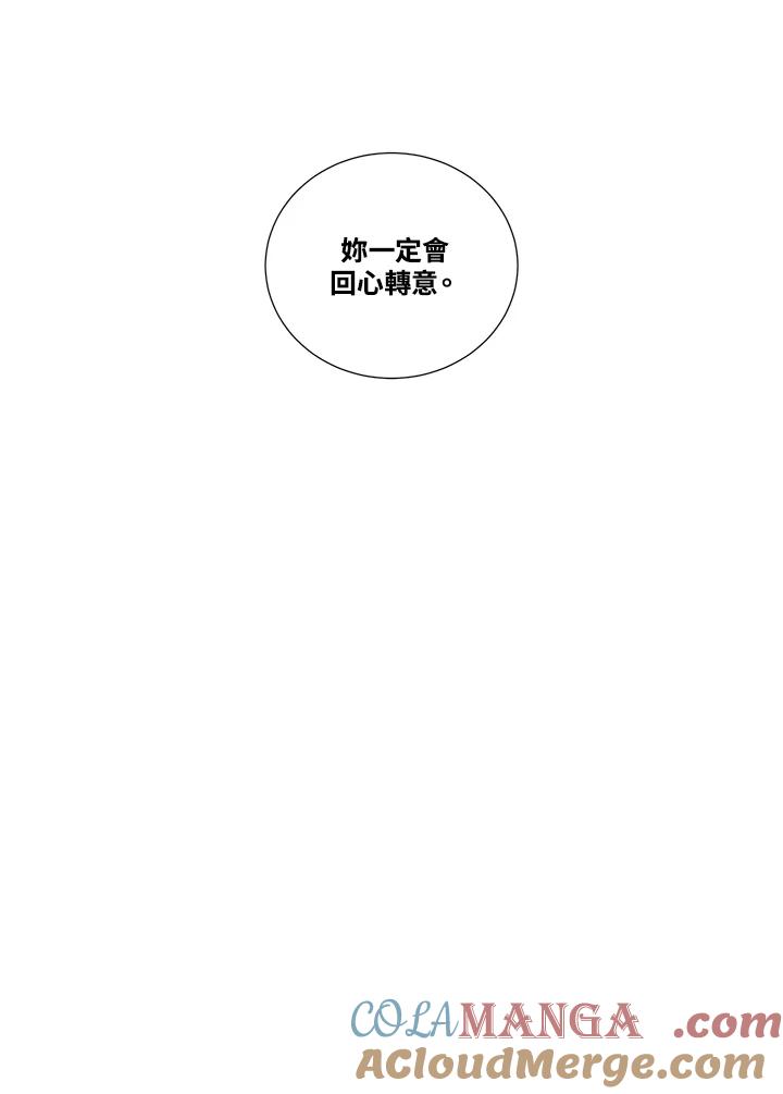 《纵然心痛》第46话 第34页
