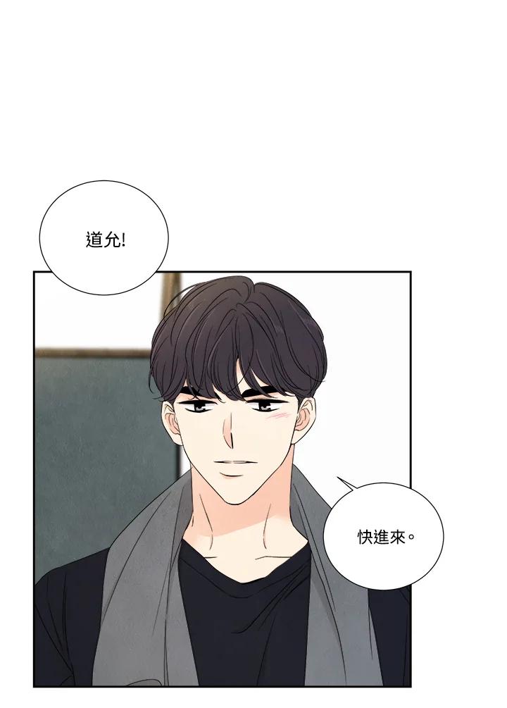 《纵然心痛》第46话 第38页