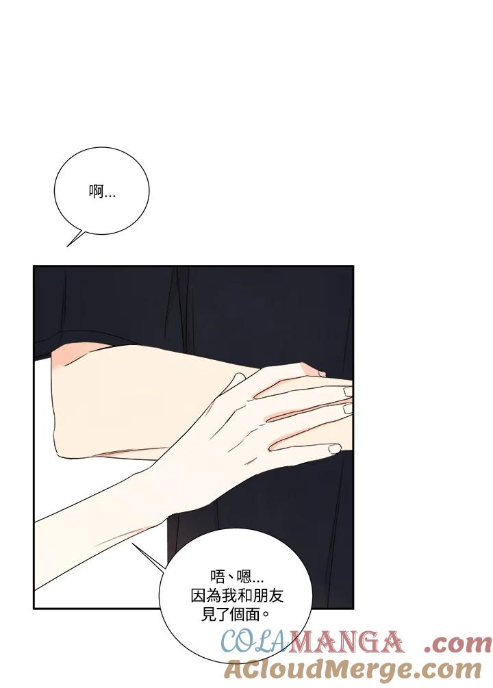 《纵然心痛》第46话 第40页