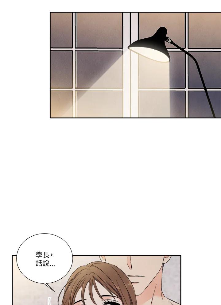 《纵然心痛》第46话 第65页