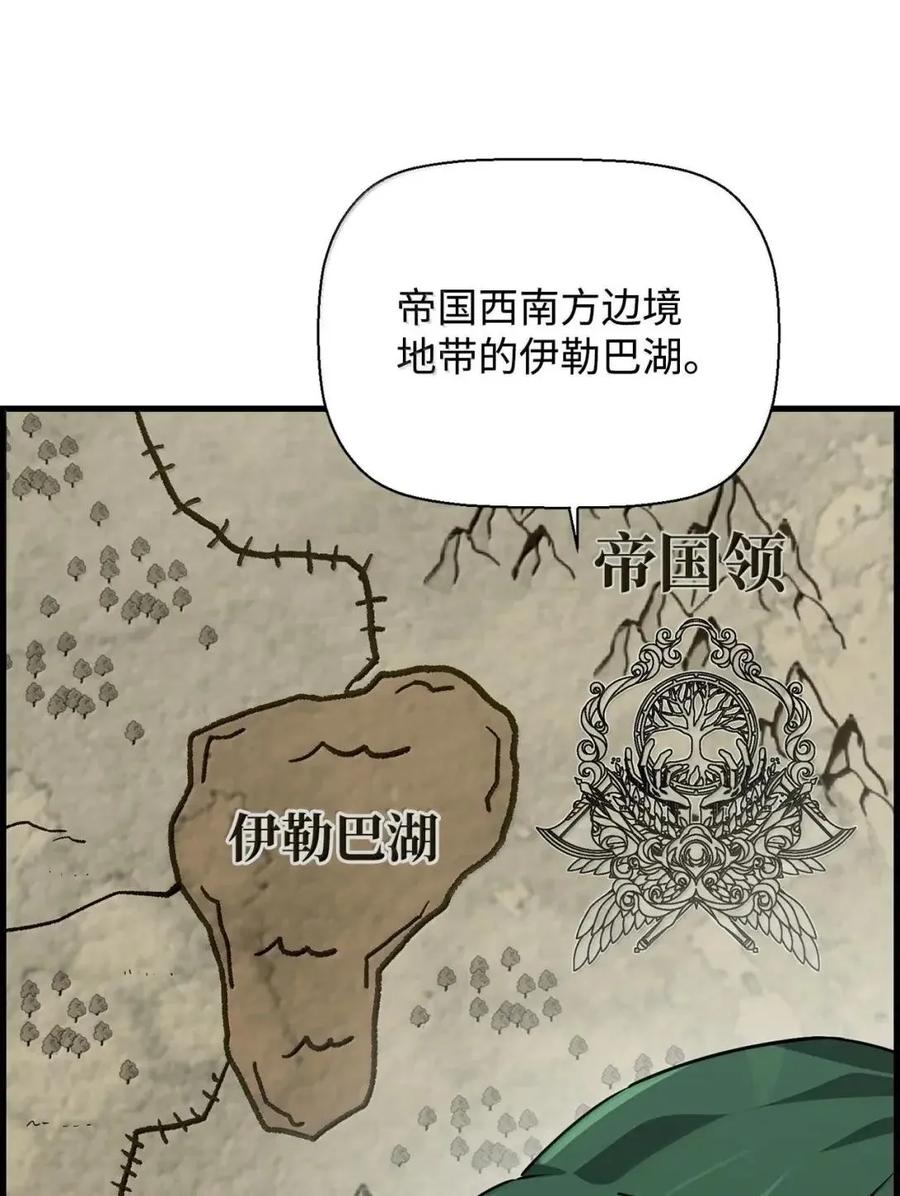 《死灵法师的进化特质》56 遇见萨隆 第72页