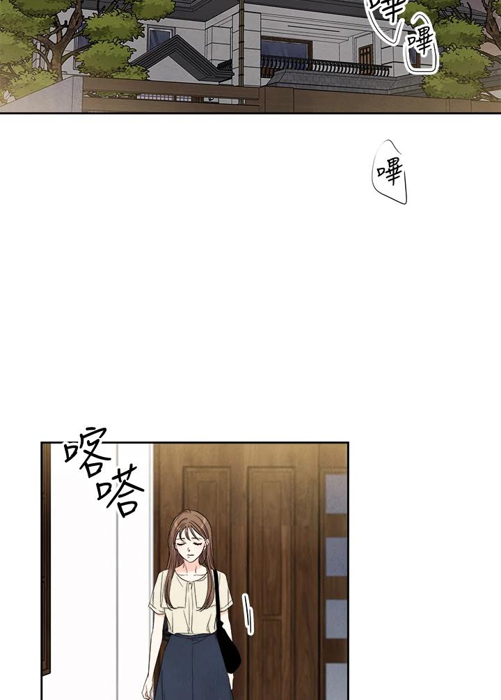 《纵然心痛》第46话 第36页