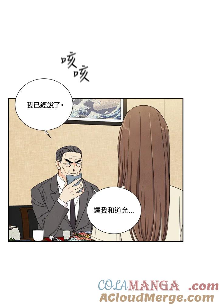 《纵然心痛》第46话 第31页