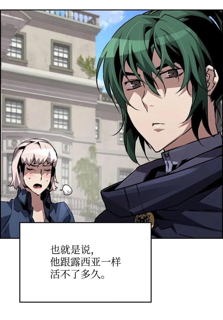 《死灵法师的进化特质》56 遇见萨隆 第84页