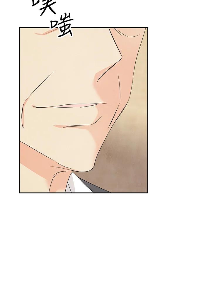《纵然心痛》第46话 第2页
