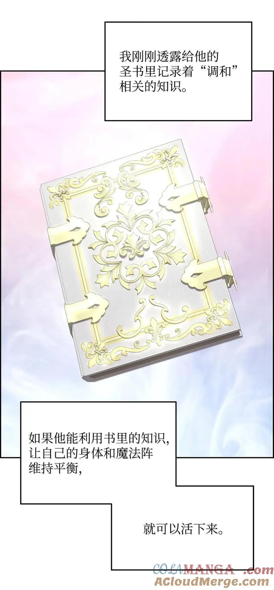 《死灵法师的进化特质》56 遇见萨隆 第85页