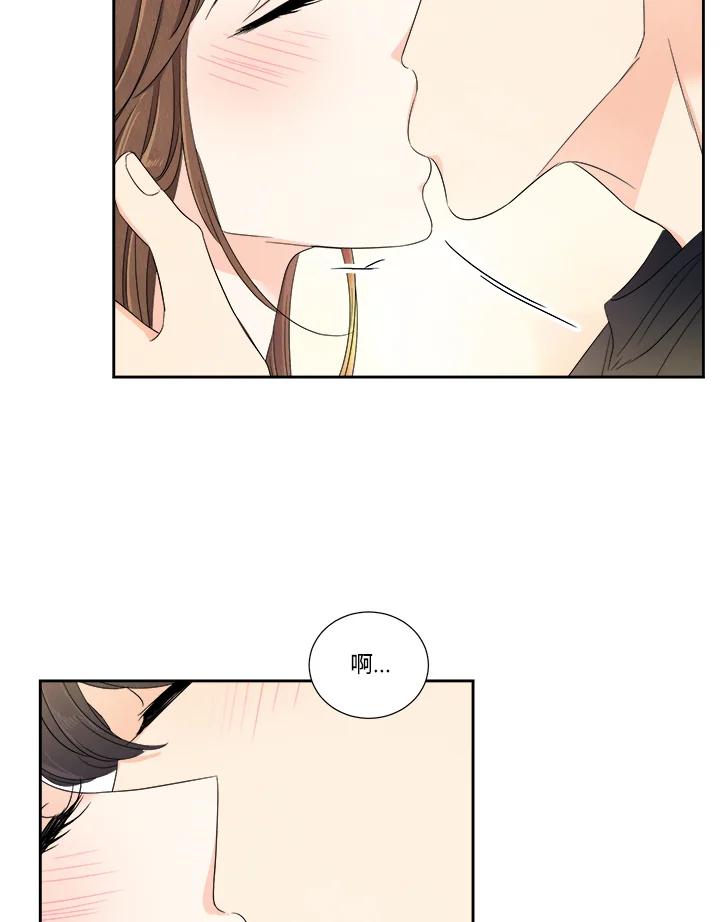 《纵然心痛》第46话 第56页