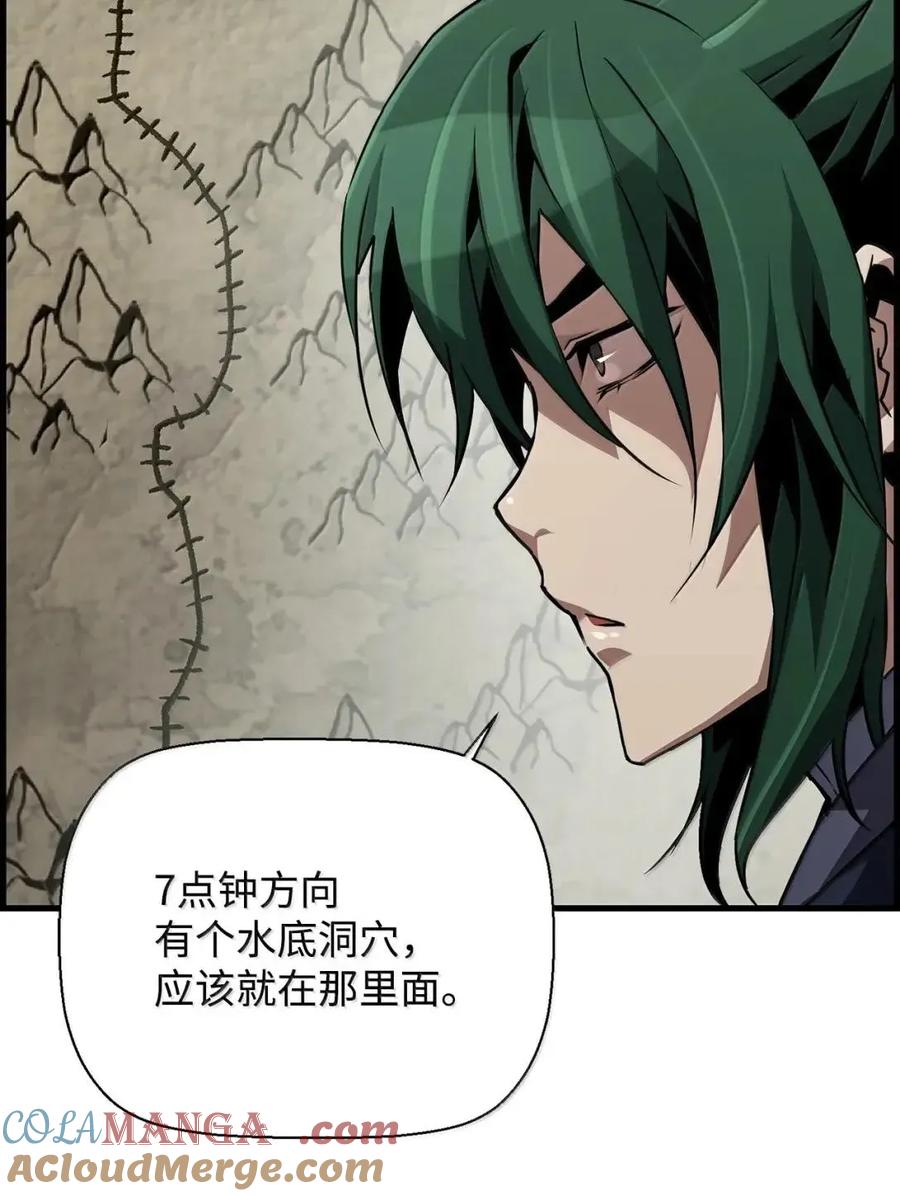 《死灵法师的进化特质》56 遇见萨隆 第73页