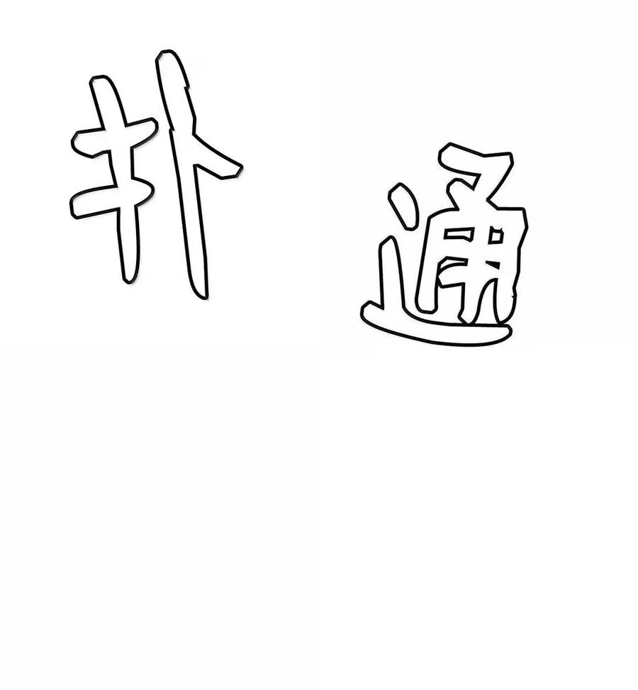 《死灵法师的进化特质》56 遇见萨隆 第95页