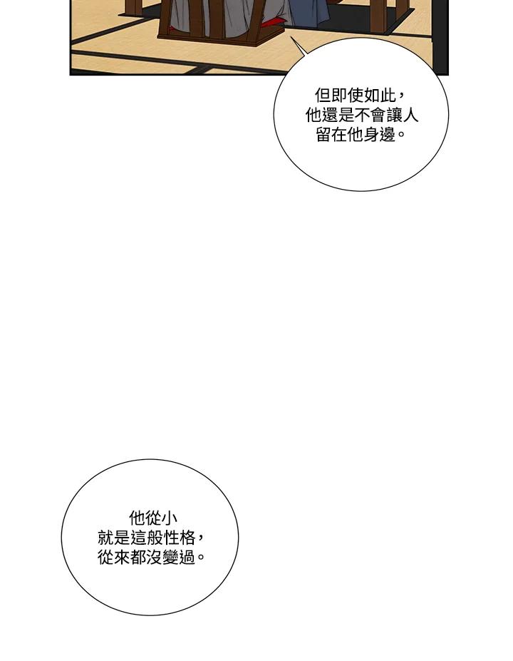 《纵然心痛》第46话 第23页