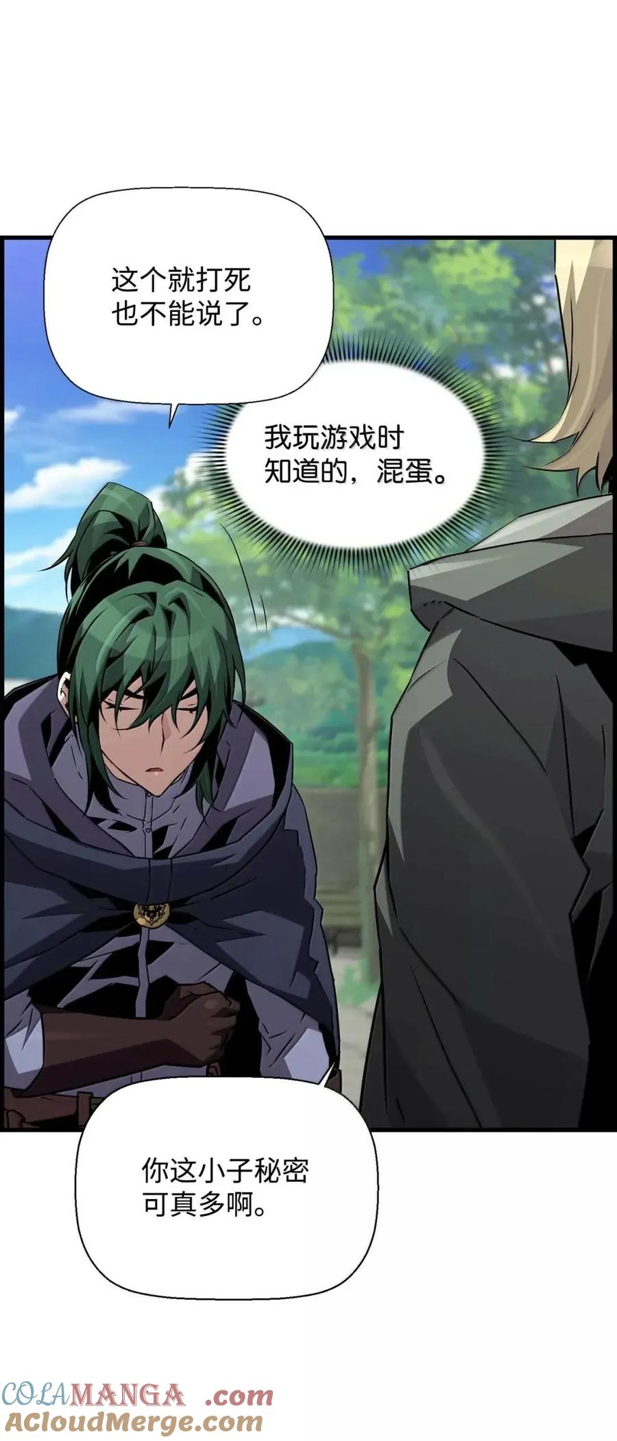 《死灵法师的进化特质》56 遇见萨隆 第76页