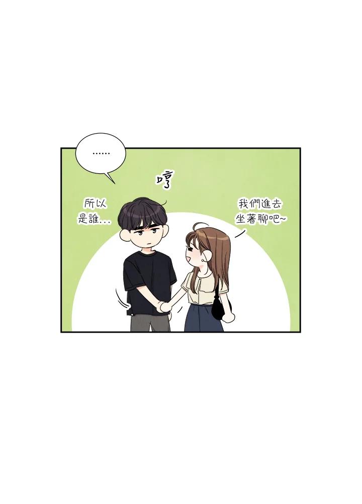 《纵然心痛》第46话 第44页