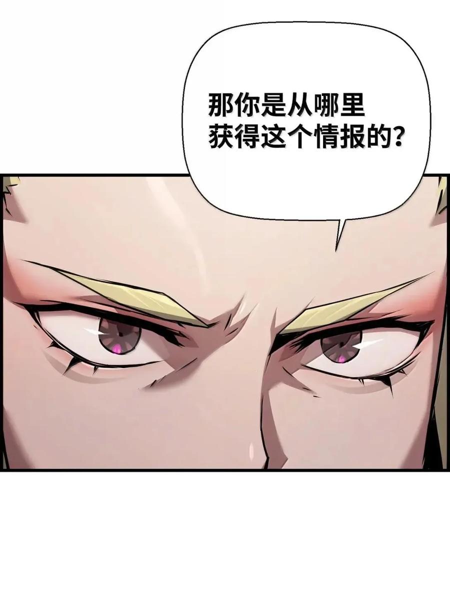 《死灵法师的进化特质》56 遇见萨隆 第75页