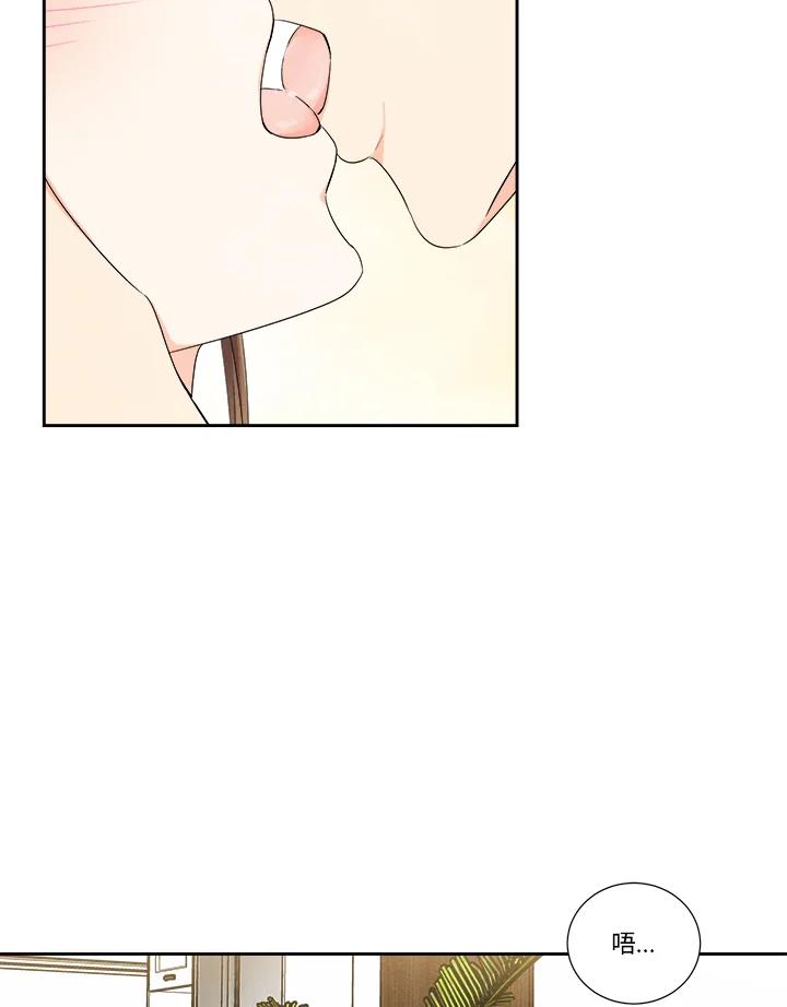 《纵然心痛》第46话 第57页