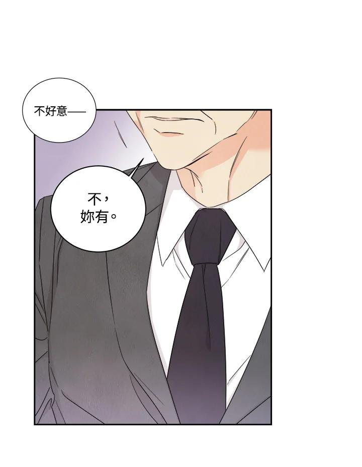 《纵然心痛》第46话 第21页