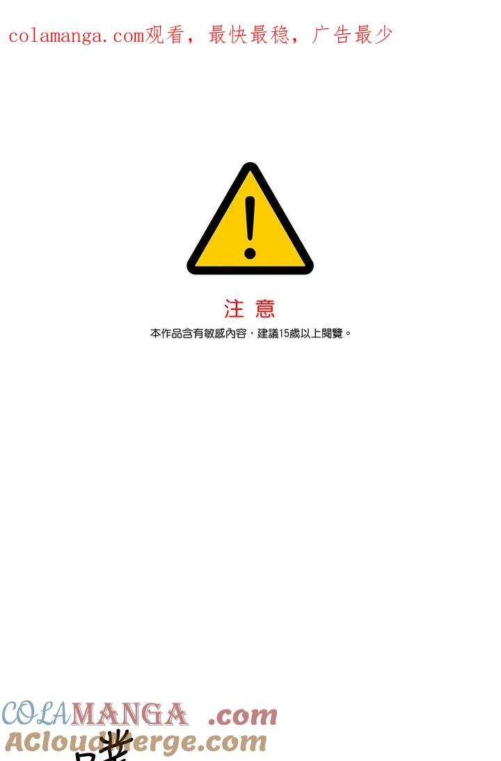 《纵然心痛》第46话 第1页