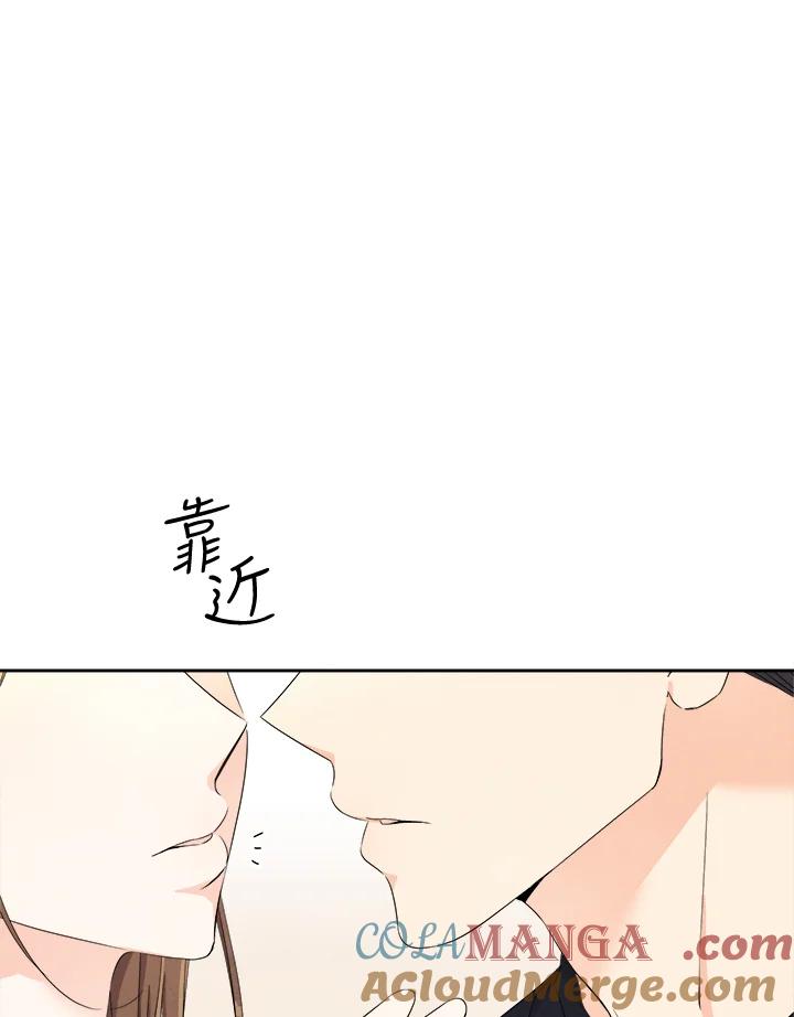 《纵然心痛》第46话 第52页