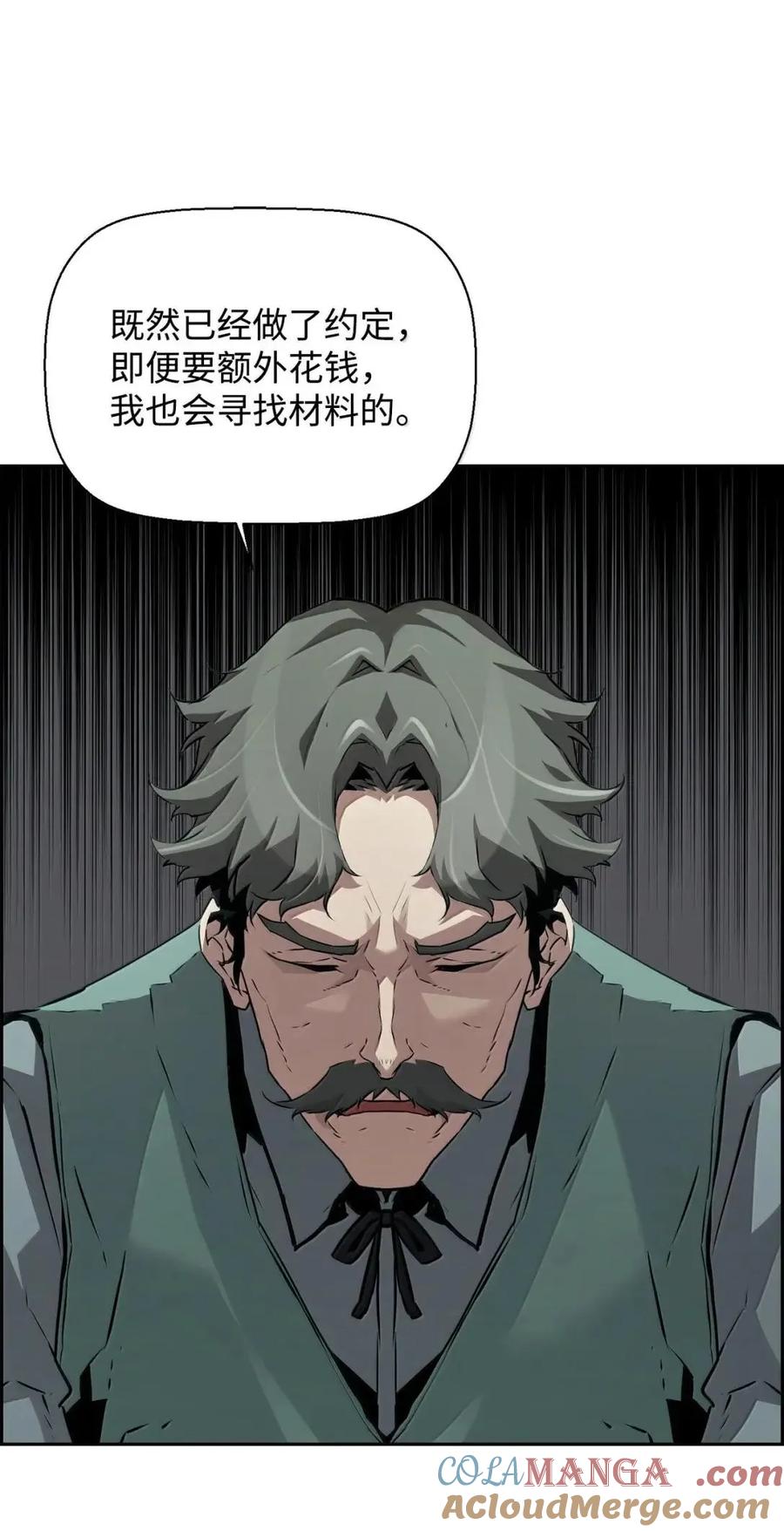 《死灵法师的进化特质》56 遇见萨隆 第79页