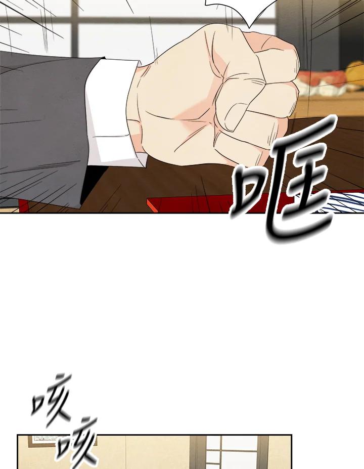 《纵然心痛》第46话 第27页