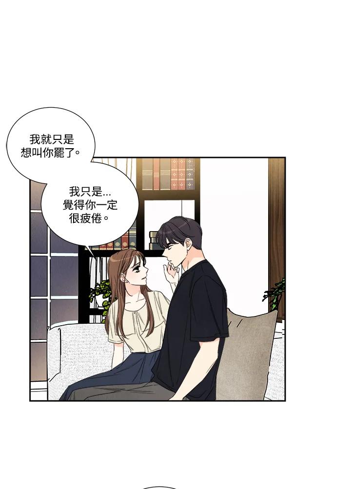 《纵然心痛》第46话 第48页