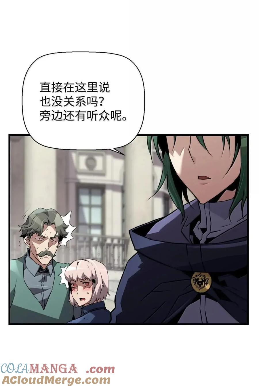 《死灵法师的进化特质》56 遇见萨隆 第70页