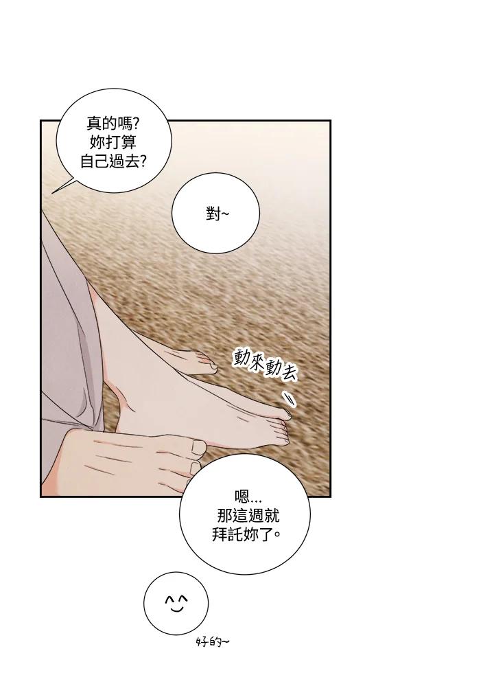 《纵然心痛》第46话 第69页