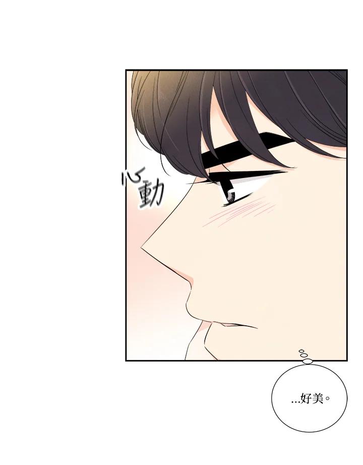 《纵然心痛》第46话 第51页