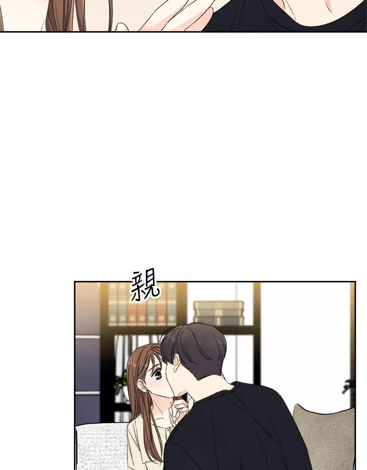 《纵然心痛》第46话 第53页