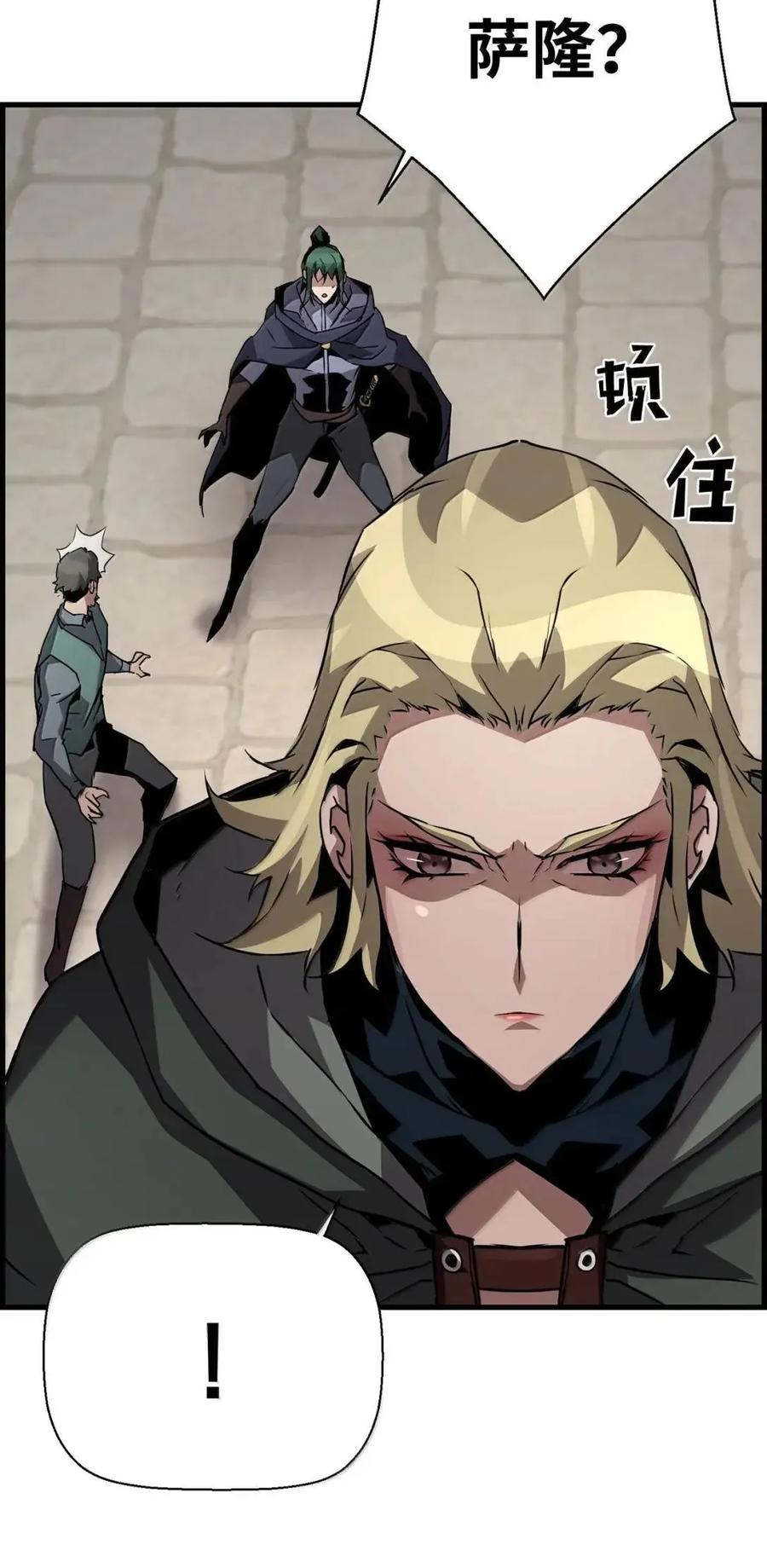 《死灵法师的进化特质》56 遇见萨隆 第59页