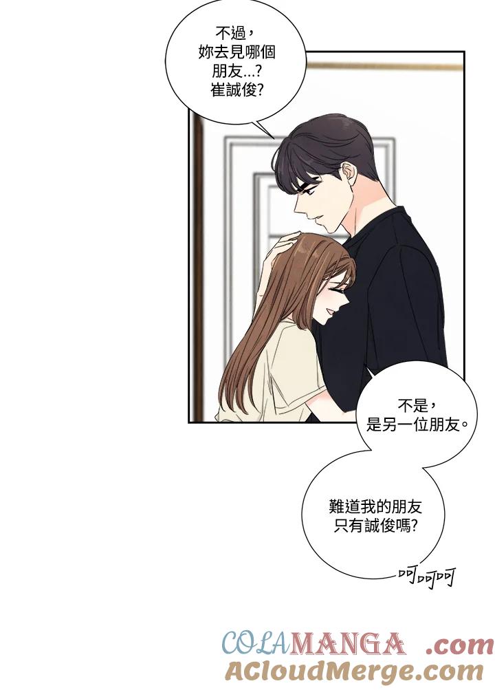 《纵然心痛》第46话 第43页
