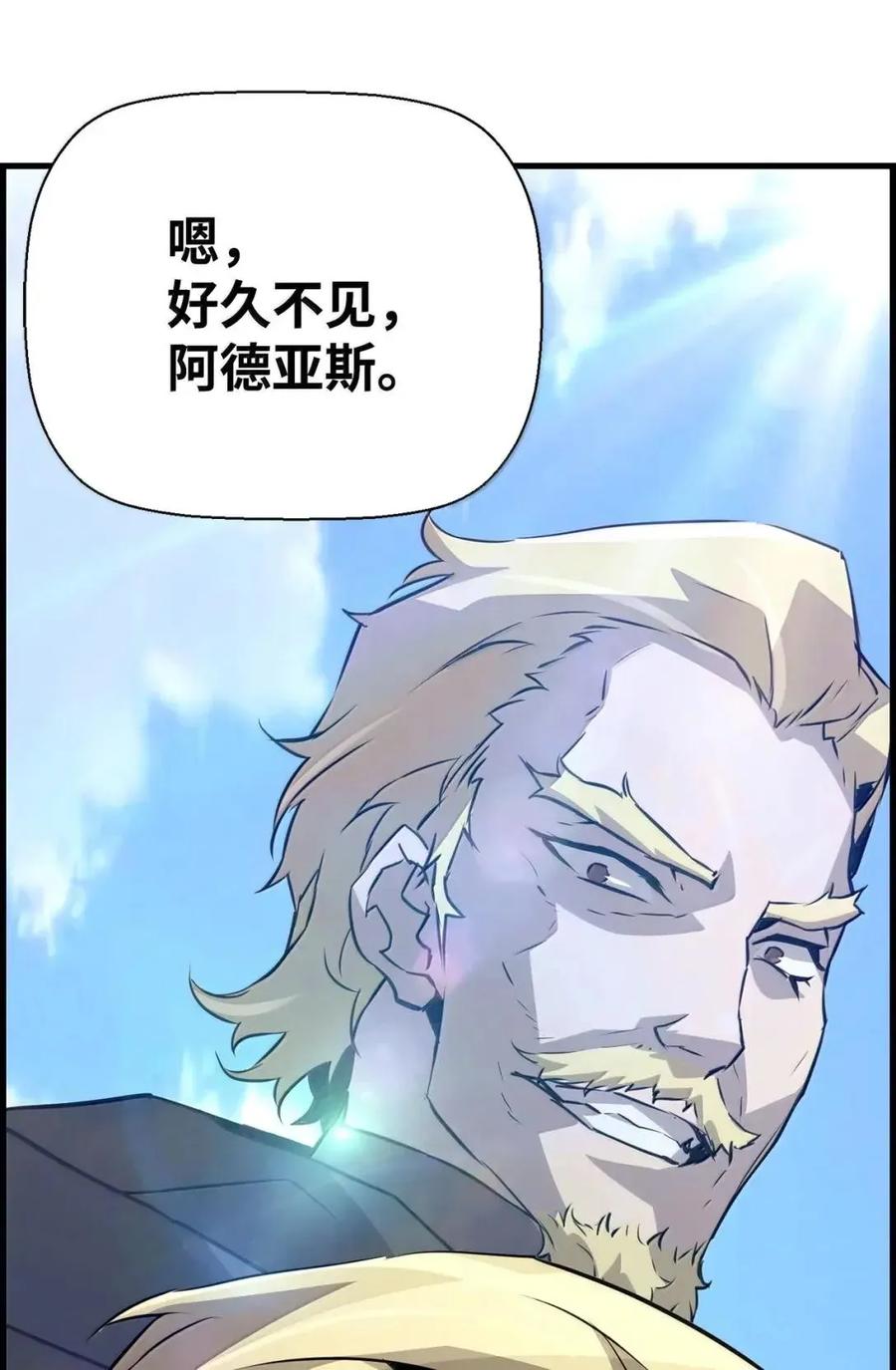 《死灵法师的进化特质》56 遇见萨隆 第60页