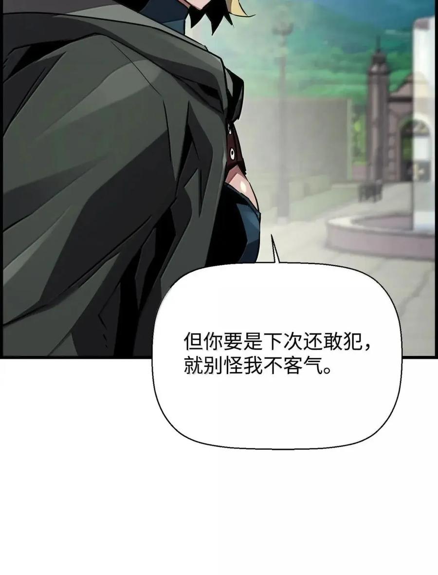 《死灵法师的进化特质》56 遇见萨隆 第78页