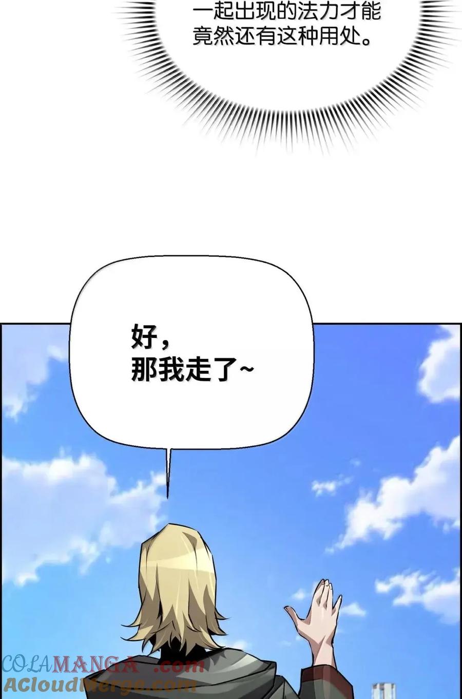 《死灵法师的进化特质》56 遇见萨隆 第82页