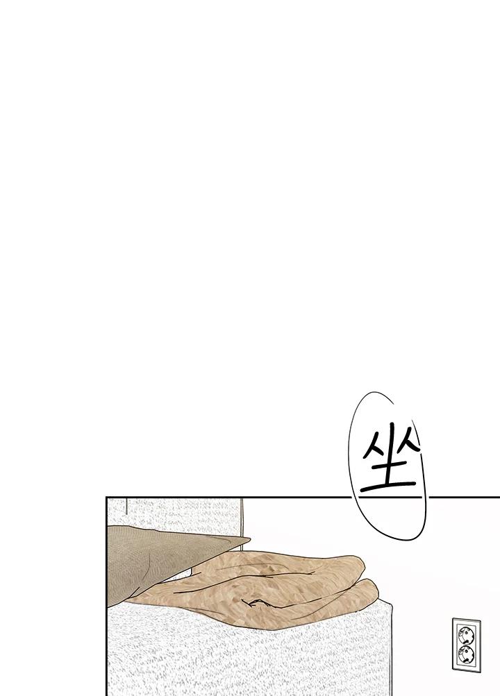 《纵然心痛》第46话 第45页