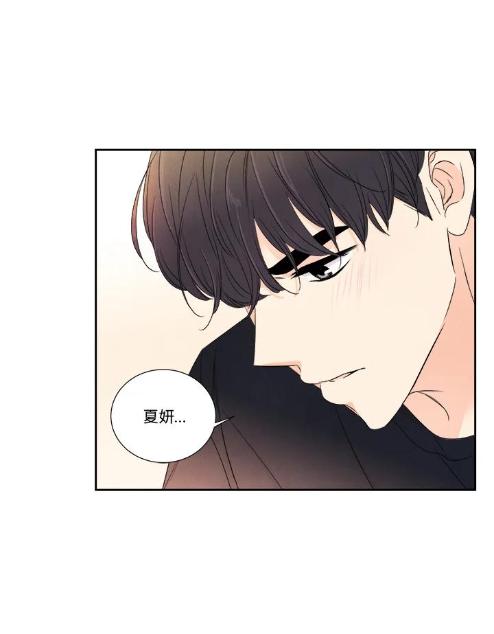 《纵然心痛》第46话 第60页