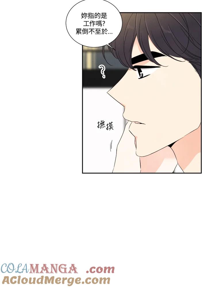 《纵然心痛》第46话 第49页